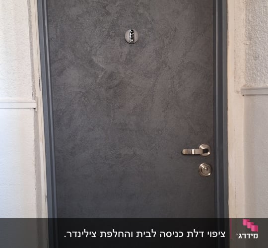 דלת אפורה עם ידית מתכת ומנעול